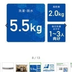 【洗濯機】無機質 ステンレスブラック 5.5kg 6/22or23取りに来ていただける方限定の画像