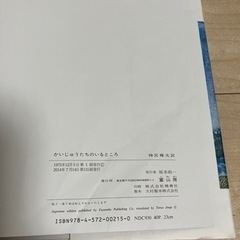 かいじゅうたちのいるところ　絵本の画像