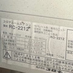 コロナ　ルームエアコン　ジャンク品の画像