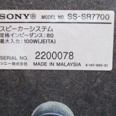 ☆ソニー SONY SS-SR7700 サラウンドスピーカー SPEAKER ペア2点セット◆WS-FV11 AVスピーカー用フロアスタンド付きの画像