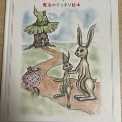 おやすみ、ロジャー　魔法のぐっすり絵本　