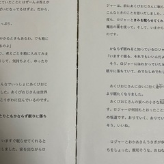 おやすみ、ロジャー　魔法のぐっすり絵本　の画像