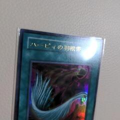 遊戯王カード　ハーピィの羽根箒の画像