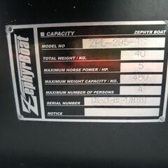 商談中ゴムボート　ゼファーボートZPL-295-TSの画像