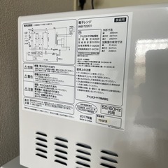 受け取り者決定！家電 キッチン家電 電子レンジの画像
