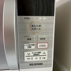 受け取り者決定！家電 キッチン家電 電子レンジの画像