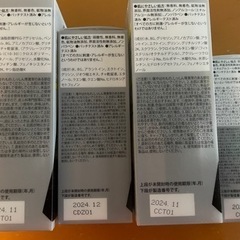 お話し中　メンズ基礎化粧品セットの画像