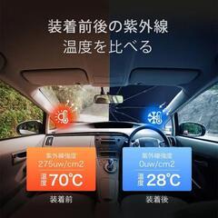 サンシェード 車 フロントサンシェード 傘式 折りたたみ傘 日除け 日よけの画像