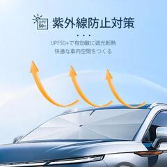 サンシェード 車 フロントサンシェード 傘式 折りたたみ傘 日除け 日よけの画像