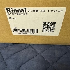 給湯器部品の画像