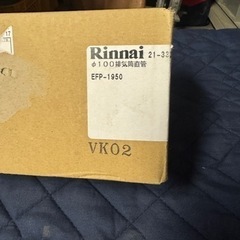 給湯器部品の画像
