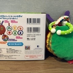 やわらかラトルの画像
