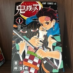 鬼滅の刃