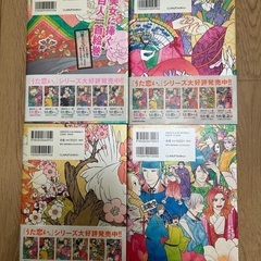 うた恋。(1〜3)、うた変。(2)4冊セット/杉田圭 の画像