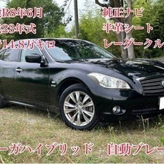 ◆車検R8年6月◆平成23年フーガハイブリッド◆純正ナビ◆自動ブ...
