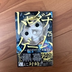 友達ゲーム