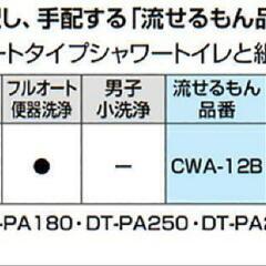 〔新品〕￥6500自宅トイレをリモコン式に‼️　リモコン洗浄ハンドルセットの画像
