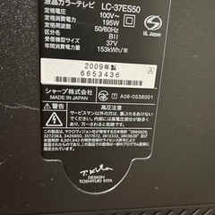 SHARP Aquos 37型液晶テレビの画像