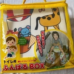トイレ用ふんばるBOX トイレ踏み台　西松屋