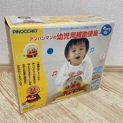 アンパンマン　幼児用補助便座　おしゃべりつき