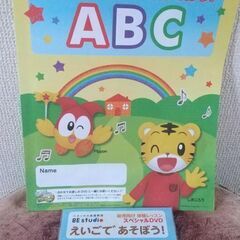 ベネッセ英語教室 体験DVD&ワークブックセット クリアファイルつきの画像