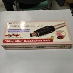 クレイツイオンロールブラシアイロン