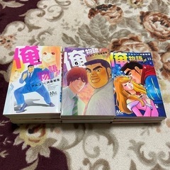 漫画『俺物語‼︎』全13巻