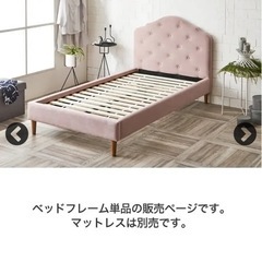 家具 ベッド シングルベッドの画像