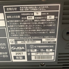 家電 テレビ 液晶テレビの画像
