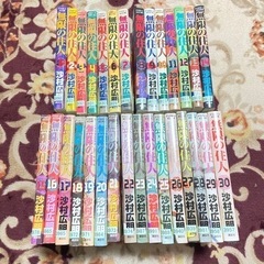 漫画『無限の住人』全30巻の画像