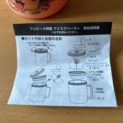 アイスクリームメーカー
の画像