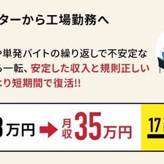 ⑩20代～30代活躍中！安定の月給制！