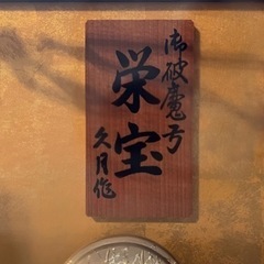 5月節句飾り　破魔弓破魔矢の画像