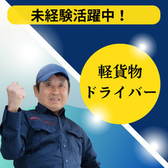 【頑張った分収入UP！日払いアリですぐにお給料GET꒰◍ᐡᐤᐡ◍...