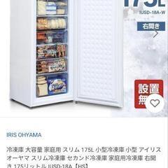 家電 キッチン家電 冷蔵庫