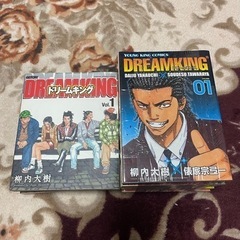 漫画『ドリームキング』3巻+6巻
