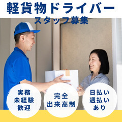 未経験大歓迎( *´ω`* )♡≪日給保証は高額の23,500円...