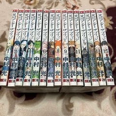 漫画『荒川アンダーザブリッジ』全15巻の画像