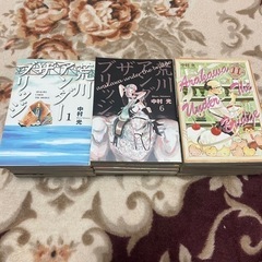 漫画『荒川アンダーザブリッジ』全15巻