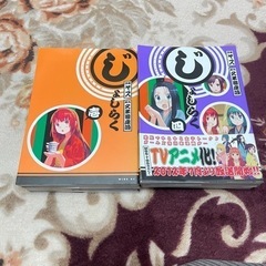 漫画『じょしらく』全6巻