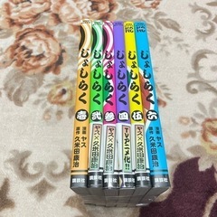 漫画『じょしらく』全6巻の画像