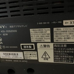 家電 テレビ 液晶テレビ　ソニー　BRAVIA 20インチ
の画像