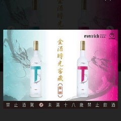 台湾 お酒 の画像