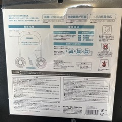値下げしました！首かけ扇風機の画像