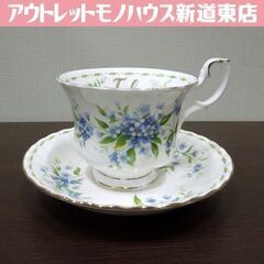 ROYAL ALBERT JULY 7月 カップ&ソーサー 1客...