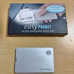 ドイツ製ポケット拡大鏡