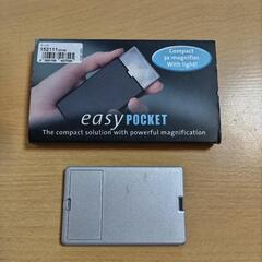 ドイツ製ポケット拡大鏡の画像