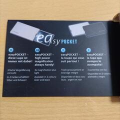 ドイツ製ポケット拡大鏡の画像