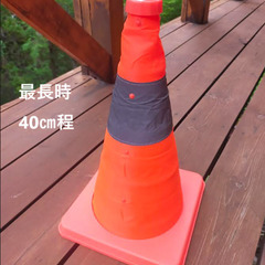 【高槻・上牧】無料！折り畳み安全コーン