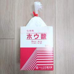 未開封品⭐ホウ酸 粉末 500g